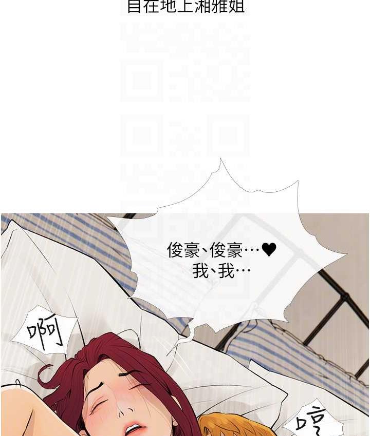 第8话-要不要试试看无套? - 第77.jpg页