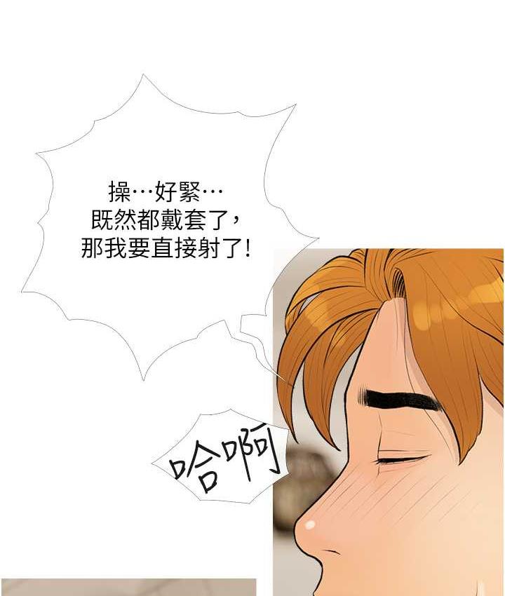 第8话-要不要试试看无套? - 第83.jpg页