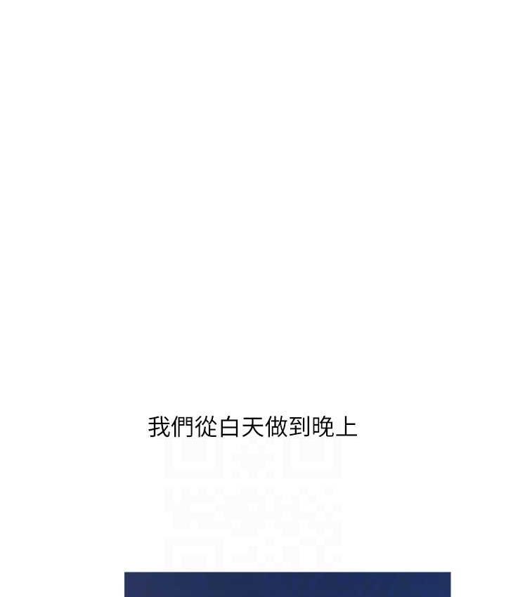 第8话-要不要试试看无套? - 第88.jpg页