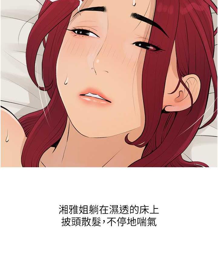 第8话-要不要试试看无套? - 第94.jpg页