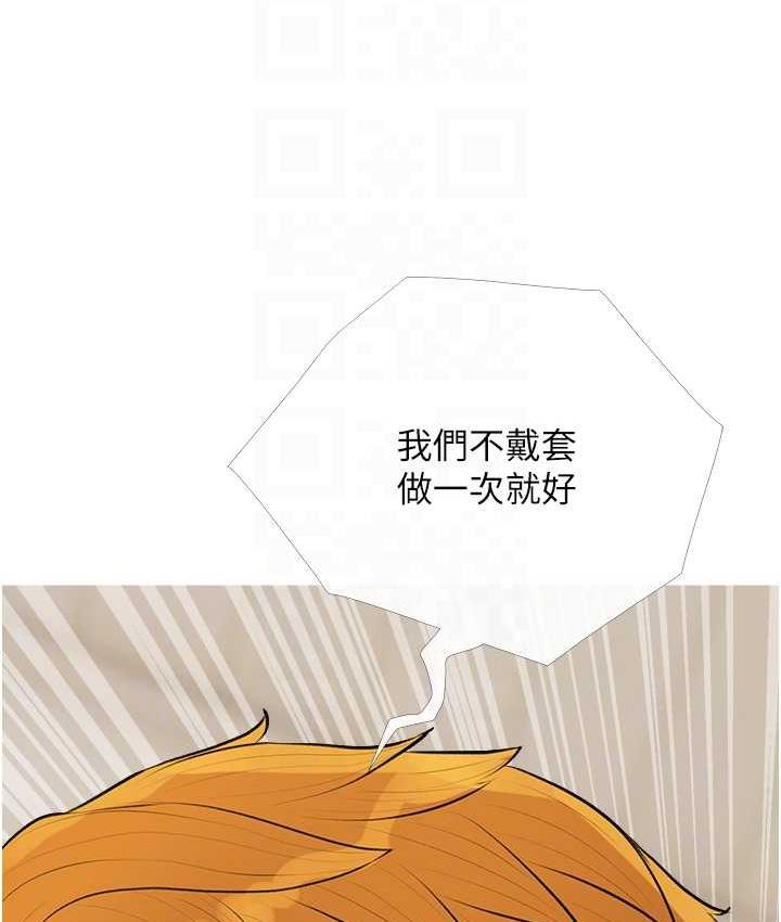 第8话-要不要试试看无套? - 第101.jpg页