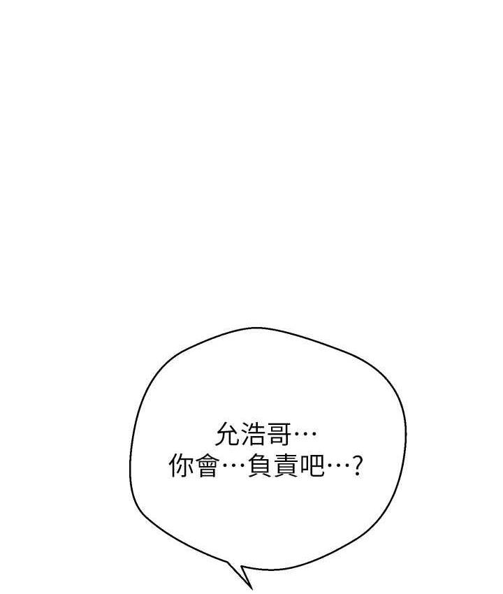 第77话-想和允浩在一起的众多女人 - 第1.jpg页
