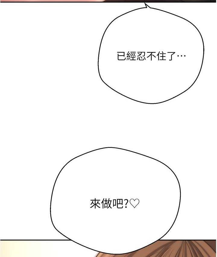 第77话-想和允浩在一起的众多女人 - 第6.jpg页