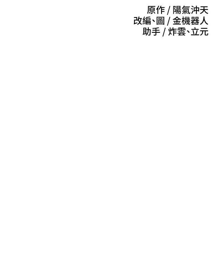 第77话-想和允浩在一起的众多女人 - 第10.jpg页