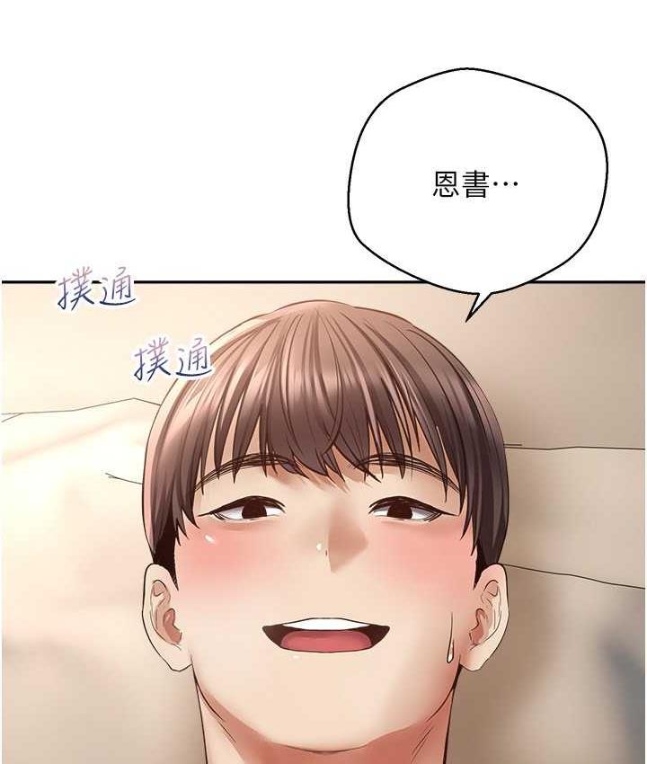 第77话-想和允浩在一起的众多女人 - 第11.jpg页