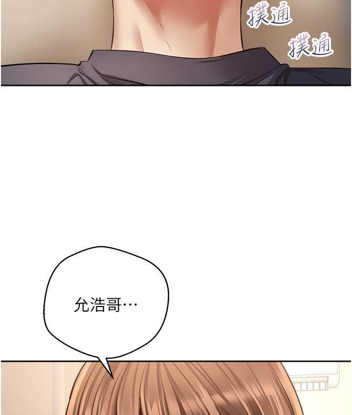 第77话-想和允浩在一起的众多女人 - 第12.jpg页