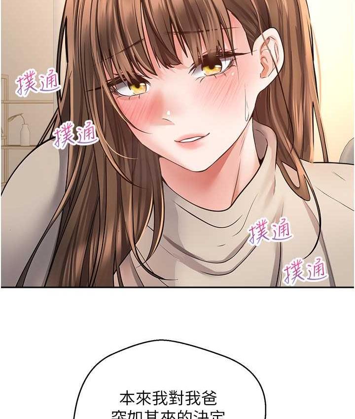 第77话-想和允浩在一起的众多女人 - 第13.jpg页