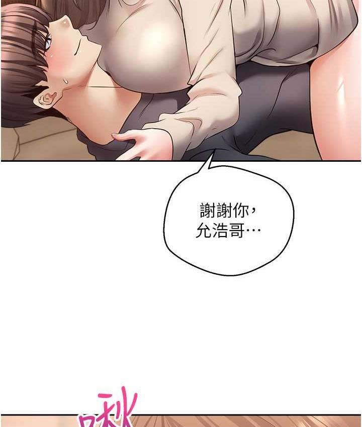 第77话-想和允浩在一起的众多女人 - 第15.jpg页