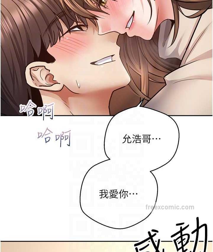 第77话-想和允浩在一起的众多女人 - 第21.jpg页