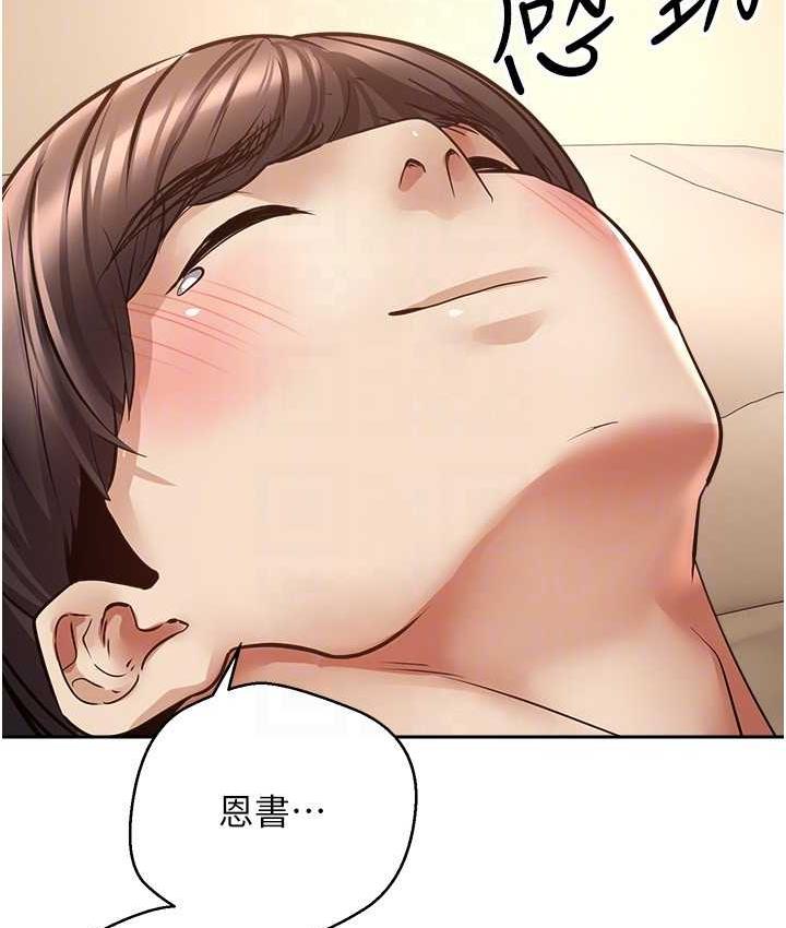 第77话-想和允浩在一起的众多女人 - 第22.jpg页