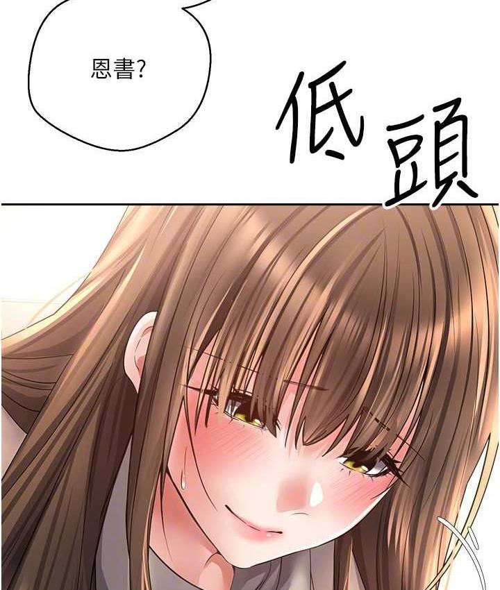 第77话-想和允浩在一起的众多女人 - 第23.jpg页