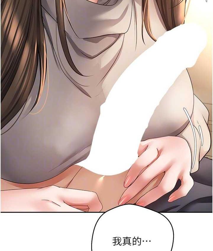 第77话-想和允浩在一起的众多女人 - 第24.jpg页