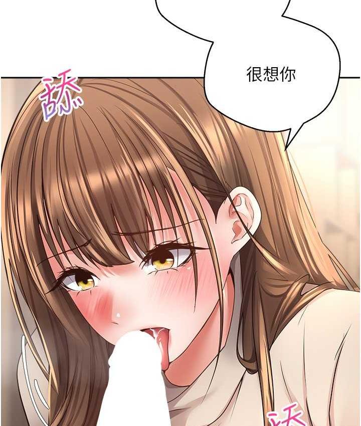 第77话-想和允浩在一起的众多女人 - 第25.jpg页