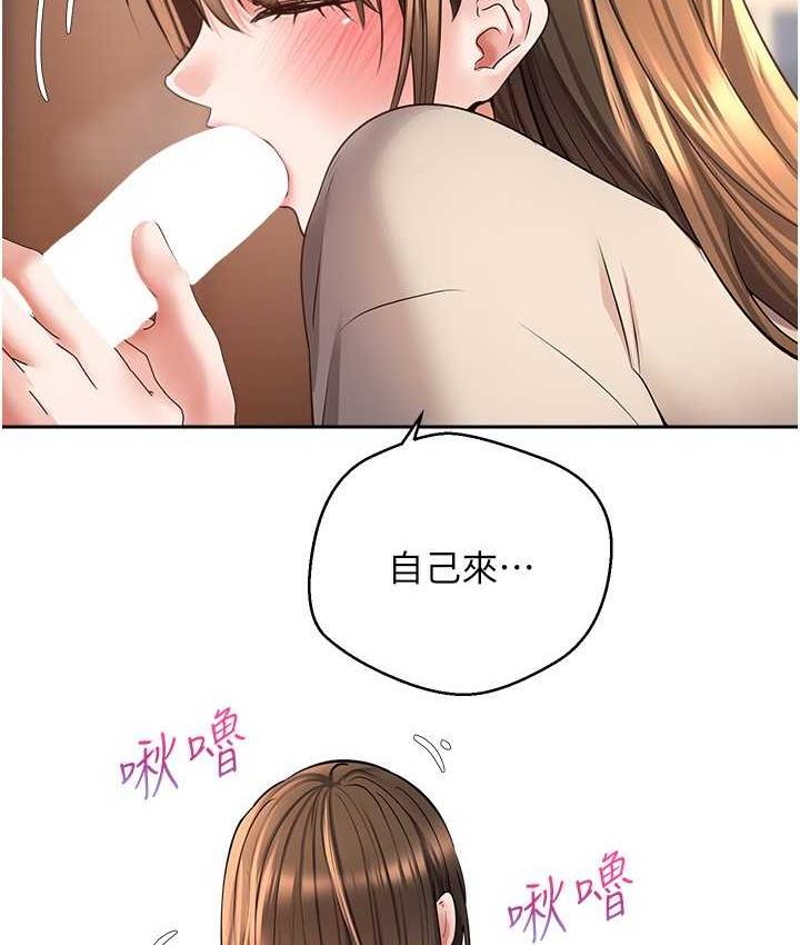 第77话-想和允浩在一起的众多女人 - 第27.jpg页
