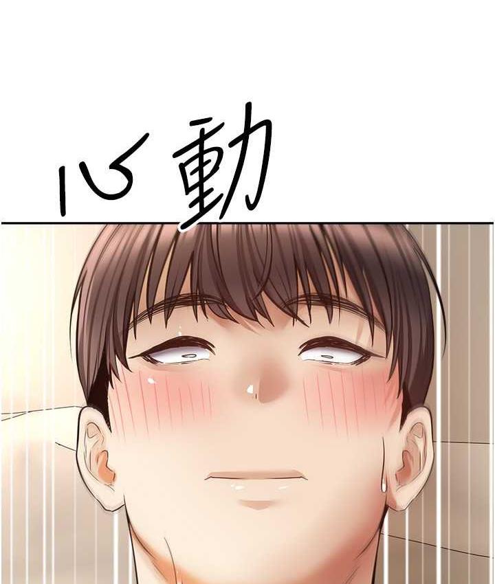 第77话-想和允浩在一起的众多女人 - 第31.jpg页