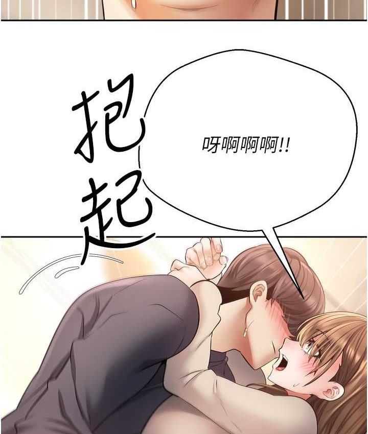 第77话-想和允浩在一起的众多女人 - 第32.jpg页