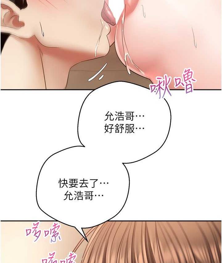 第77话-想和允浩在一起的众多女人 - 第43.jpg页
