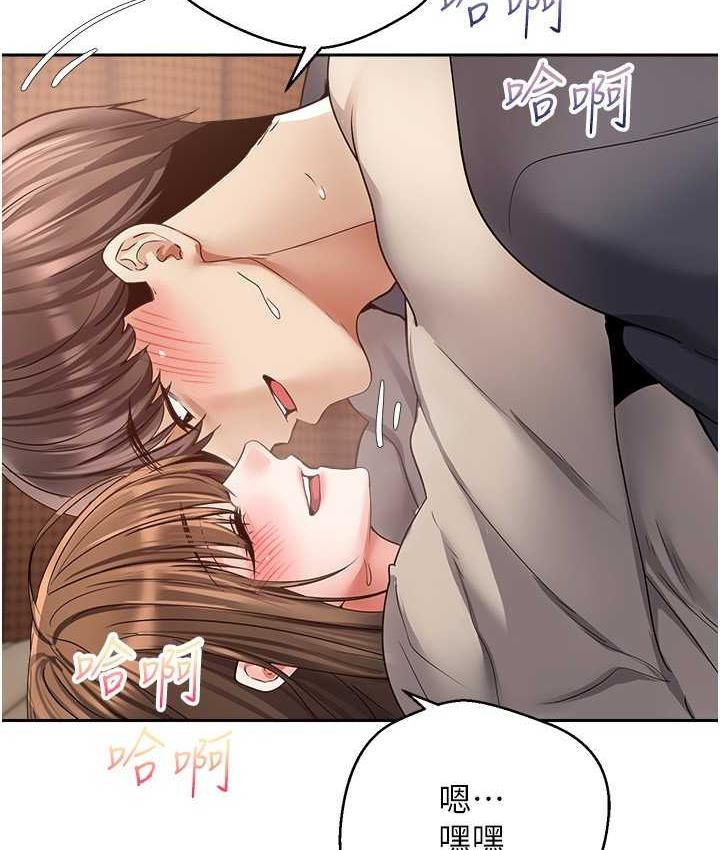第77话-想和允浩在一起的众多女人 - 第47.jpg页