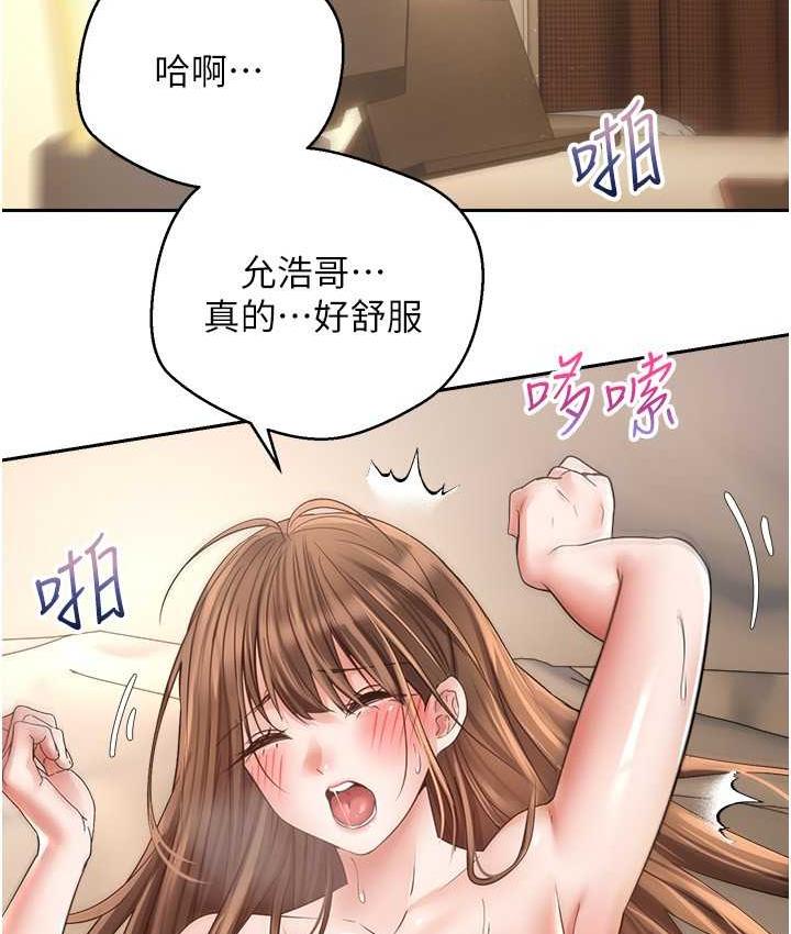 第77话-想和允浩在一起的众多女人 - 第49.jpg页