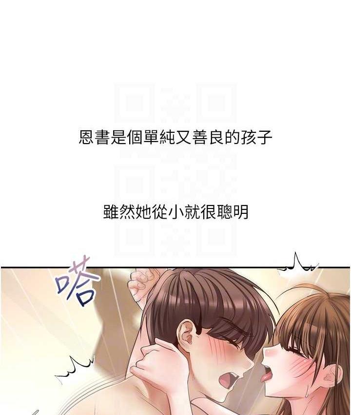 第77话-想和允浩在一起的众多女人 - 第51.jpg页