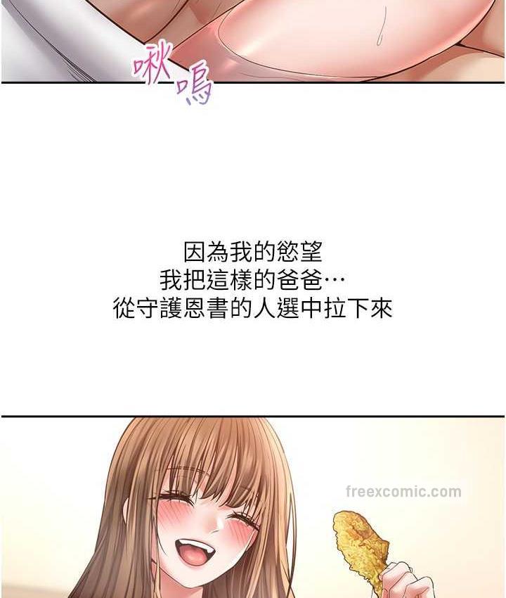 第77话-想和允浩在一起的众多女人 - 第63.jpg页