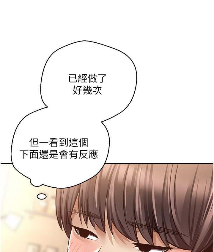 第77话-想和允浩在一起的众多女人 - 第73.jpg页