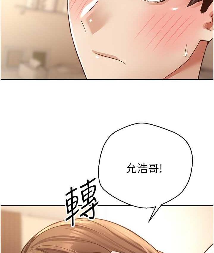 第77话-想和允浩在一起的众多女人 - 第74.jpg页