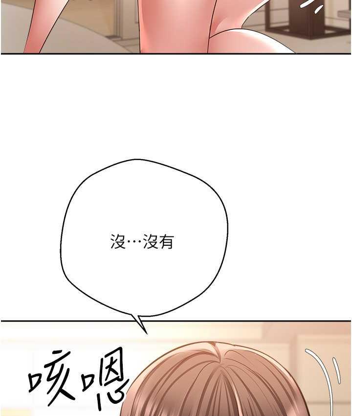 第77话-想和允浩在一起的众多女人 - 第77.jpg页