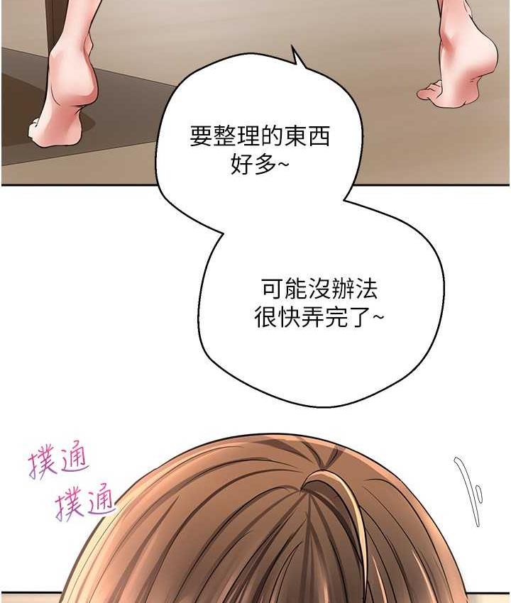第77话-想和允浩在一起的众多女人 - 第80.jpg页
