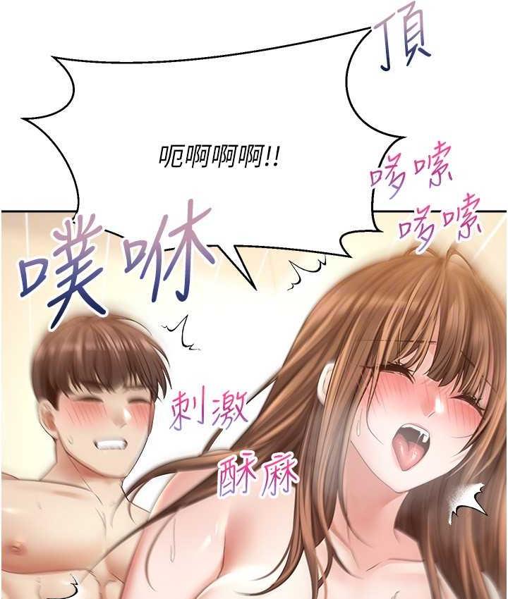 第77话-想和允浩在一起的众多女人 - 第93.jpg页