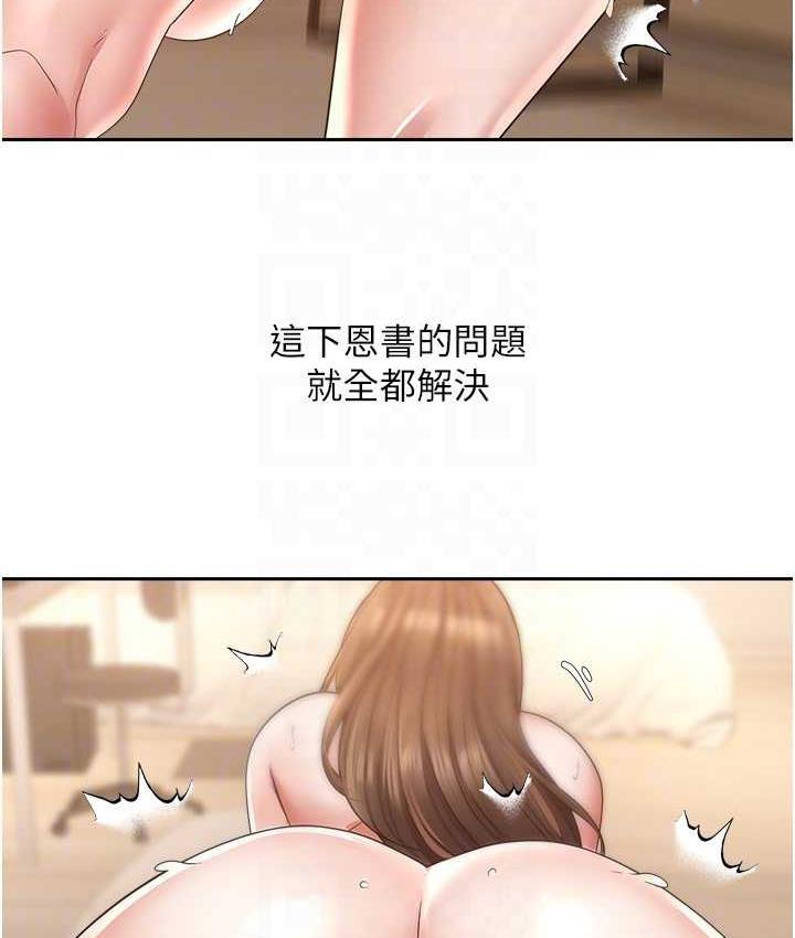 第77话-想和允浩在一起的众多女人 - 第96.jpg页
