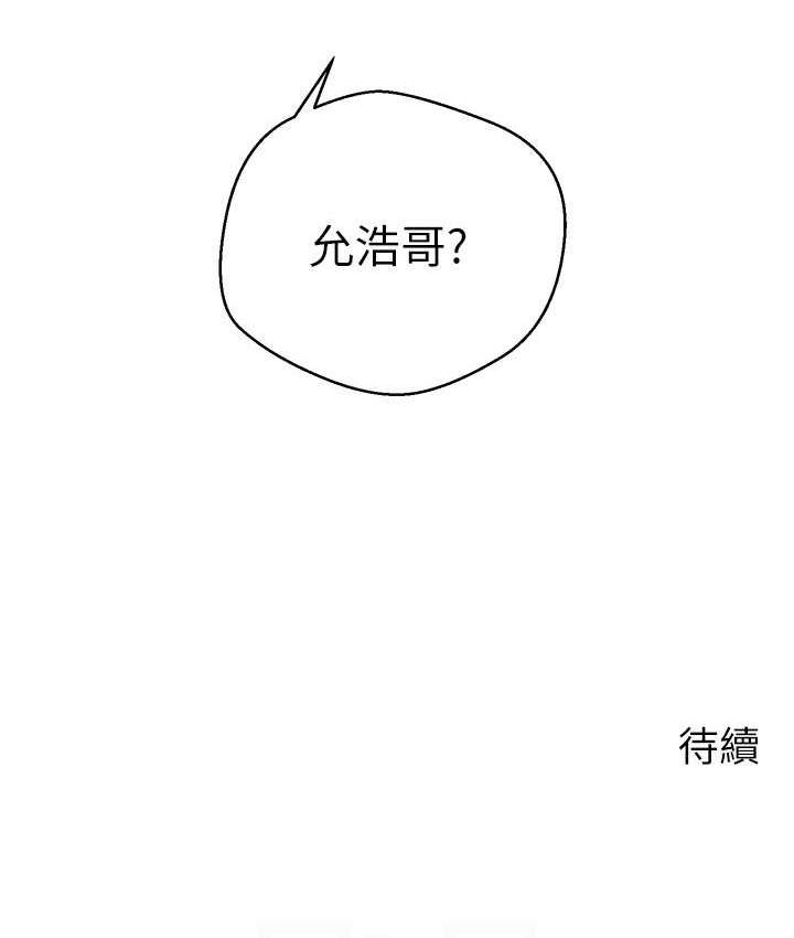 第77话-想和允浩在一起的众多女人 - 第104.jpg页