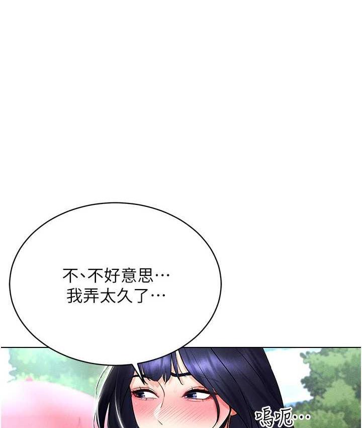 第18话-奇妙的挑逗 - 第1.jpg页