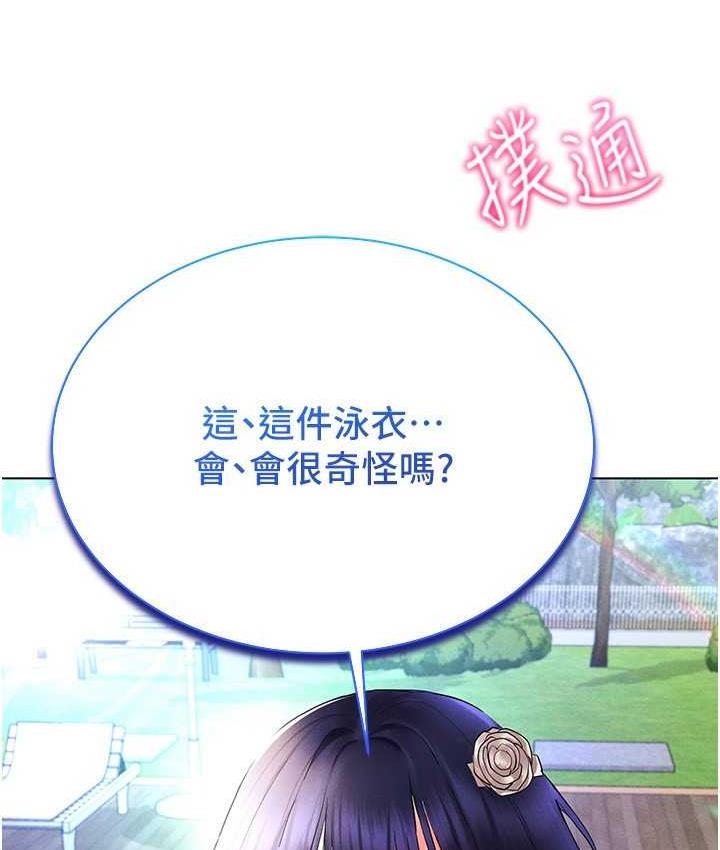 第18话-奇妙的挑逗 - 第8.jpg页