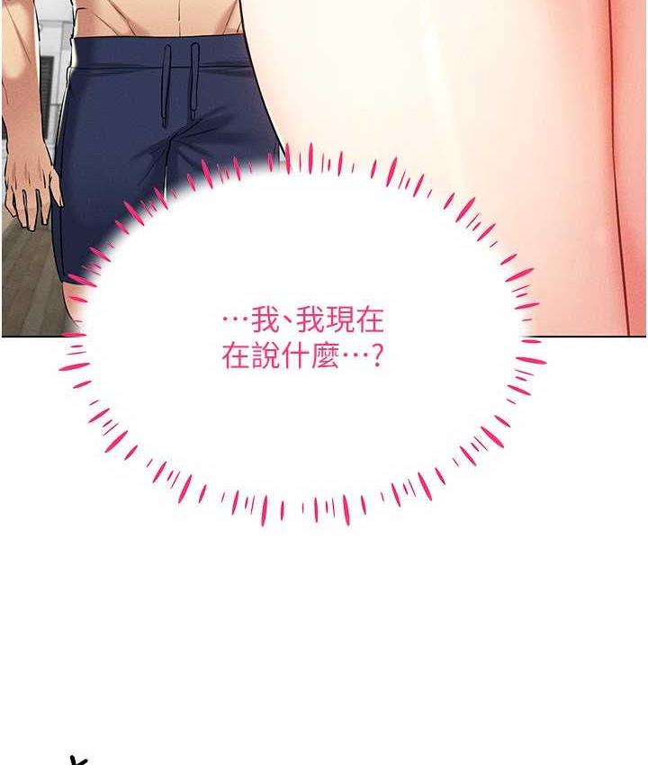 第18话-奇妙的挑逗 - 第15.jpg页