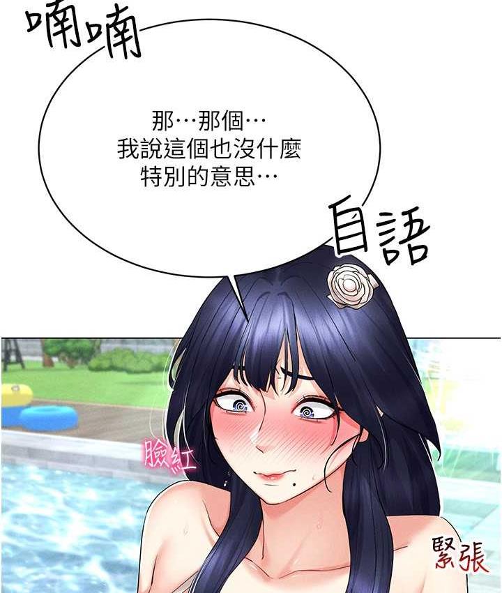 第18话-奇妙的挑逗 - 第16.jpg页