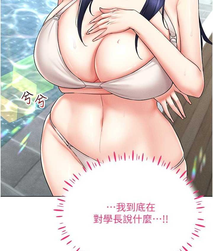 第18话-奇妙的挑逗 - 第17.jpg页