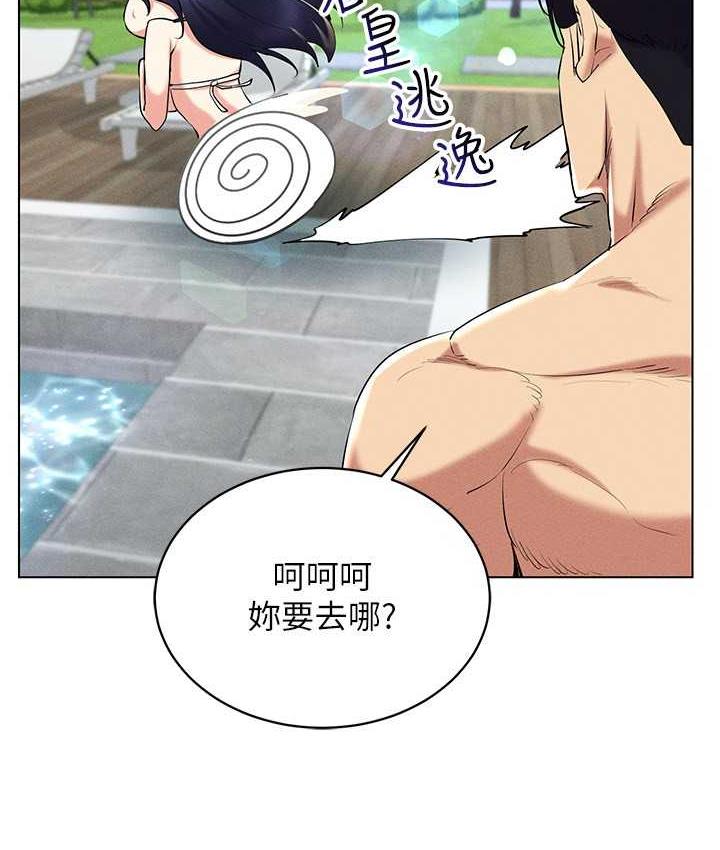 第18话-奇妙的挑逗 - 第19.jpg页