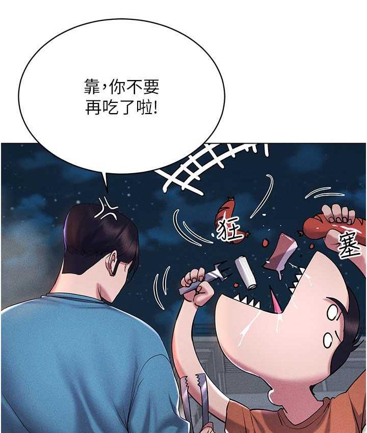 第18话-奇妙的挑逗 - 第30.jpg页