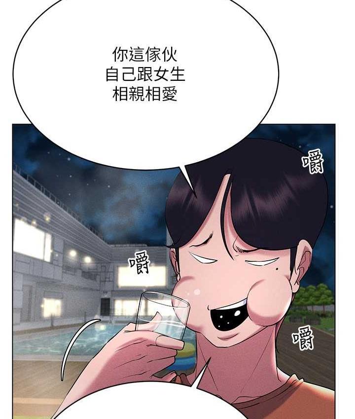 第18话-奇妙的挑逗 - 第32.jpg页