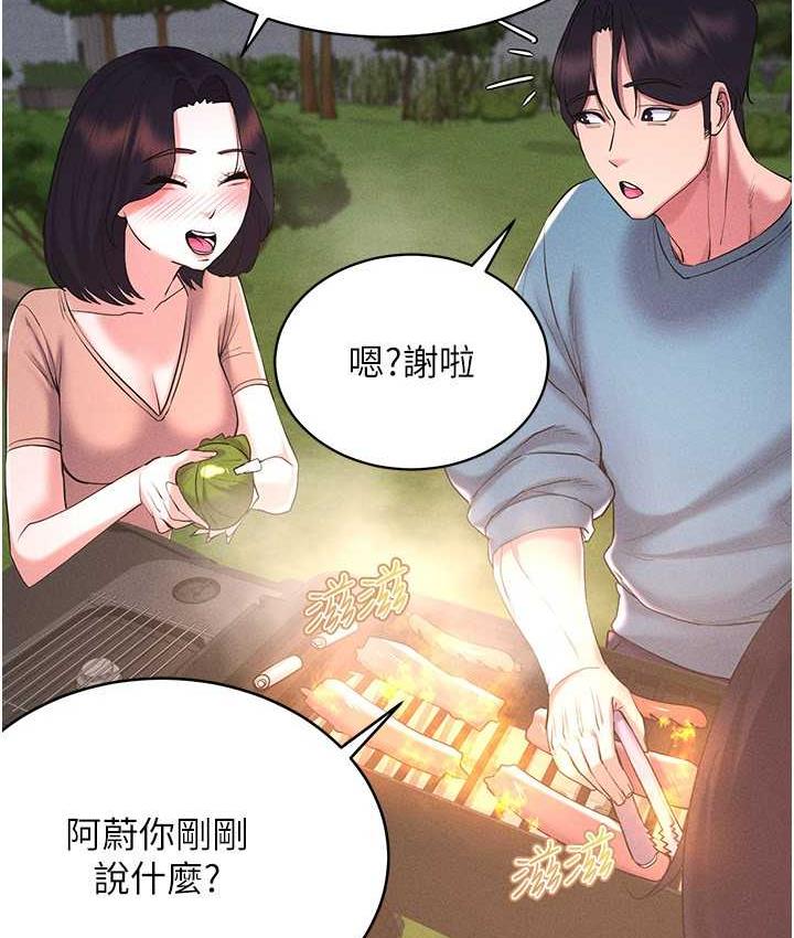 第18话-奇妙的挑逗 - 第34.jpg页