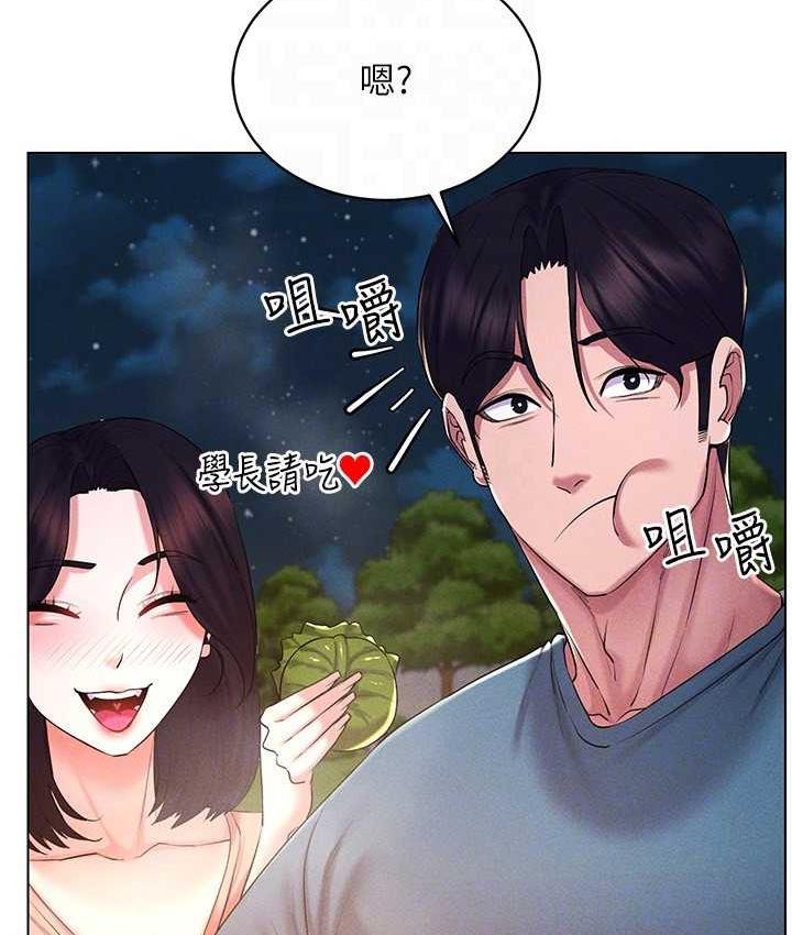 第18话-奇妙的挑逗 - 第40.jpg页