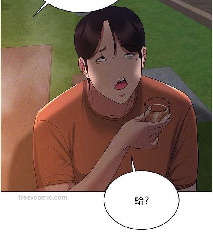 第18话-奇妙的挑逗 - 第42.jpg页