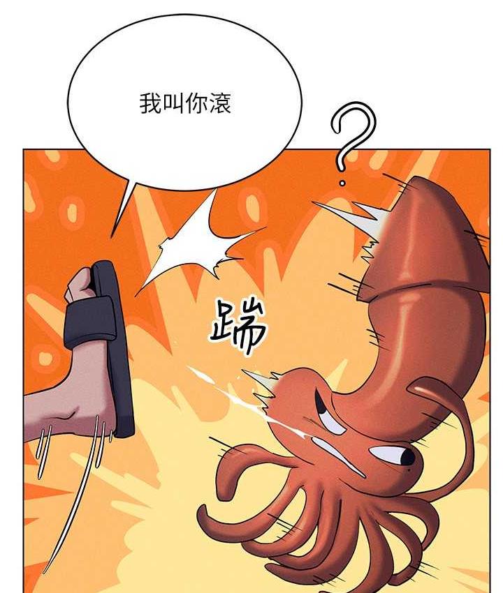 第18话-奇妙的挑逗 - 第43.jpg页