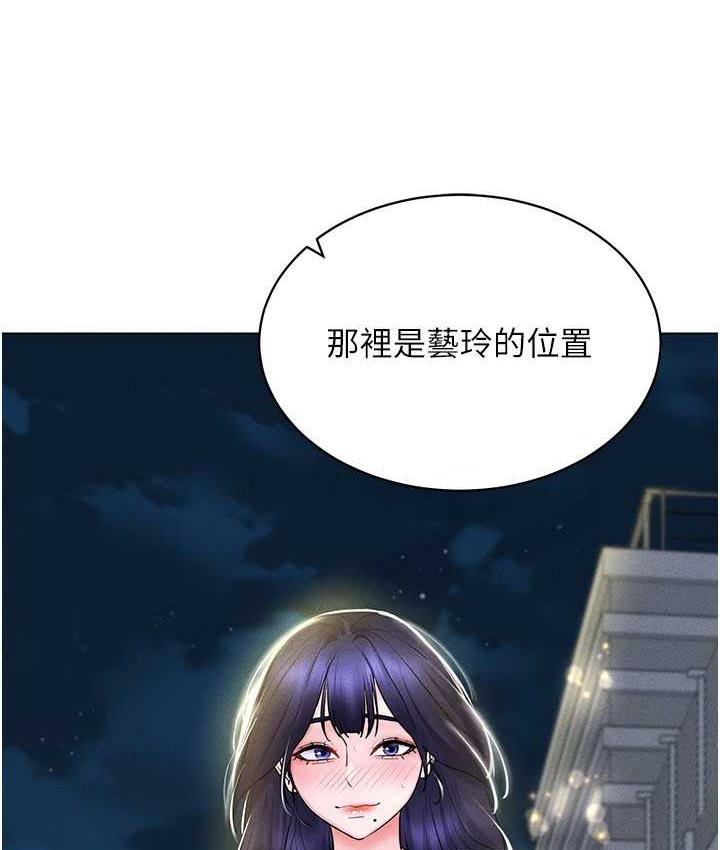 第18话-奇妙的挑逗 - 第46.jpg页
