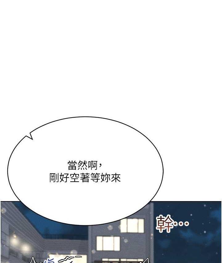 第18话-奇妙的挑逗 - 第51.jpg页