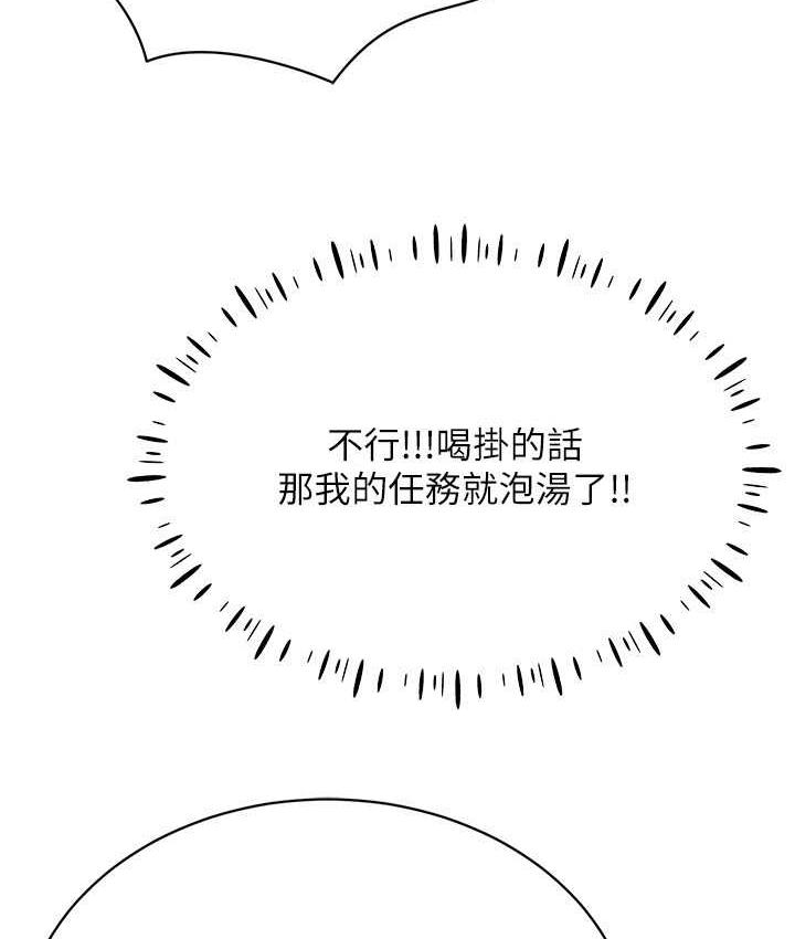 第18话-奇妙的挑逗 - 第60.jpg页