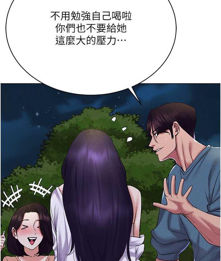第18话-奇妙的挑逗 - 第61.jpg页