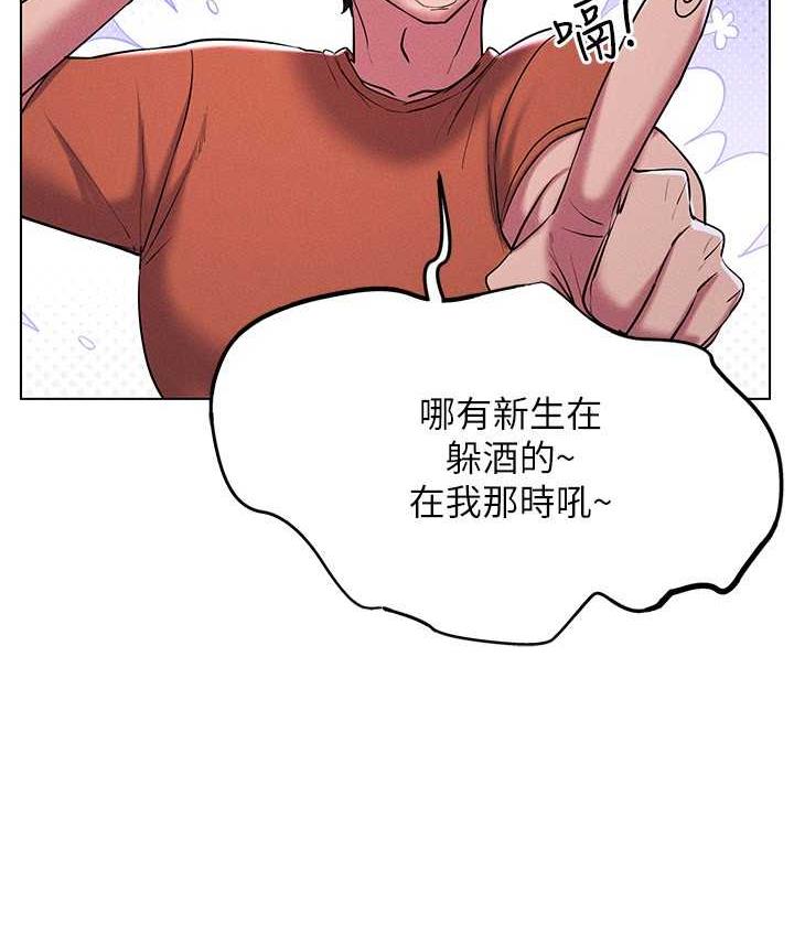 第18话-奇妙的挑逗 - 第64.jpg页