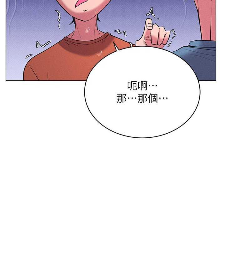 第18话-奇妙的挑逗 - 第66.jpg页